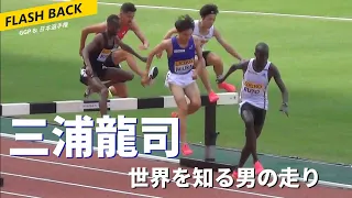 三浦龍司の走りをもう一度！ 2023年GGP＆日本選手権 男子3000mSC 陸上