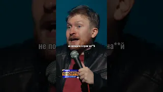 Данила Поперечный про Путина. Stand Up ВЕСЕЛАЯ/ЖИЗНЬ #shorts