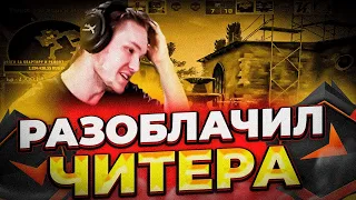 ⚡РАЧЕЛ РАЗОБЛАЧИЛ СТАК БУСТЕРОВ И ЧИТЕРА! (CS:GO) #insilio #rachel #рачел #csgo