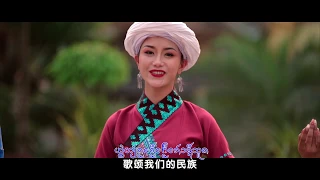 เพลงไทลื้อสิบสองพันนา[ไทเมืองลื้อ]Sipsongpanna Tai Lue song西双版纳傣语歌曲【傣勐泐】2020ᨽ᩠ᨿᨦᨴᩱᩃᩨᩢᩈᩥ᩠ᨷᩈ᩠ᩋᨦᨻ᩠ᨶᩢᨶᩣ