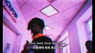 [ 中英歌詞 ] Travis Scott - FE!N