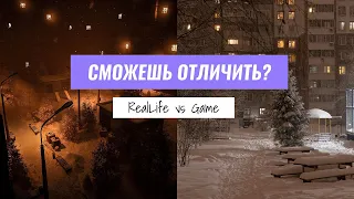 ГРАФИКА КАК В РЕАЛЬНОЙ ЖИЗНИ | UNREAL ENGINE 5