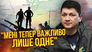 🔥ВІТАЛІЙ КІМ ПРО ЗДАЧУ ПІВДНЯ: Я знаю людей, які відступали. Вони прийняли рішення, але!...