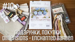 Подарунки, покупки , Dimensions - Enchanted garden - Марія Love2Stitch