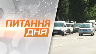 Питання дня: Чи готові краяни на один день відмовитися від автомобілів? 22.09.2021