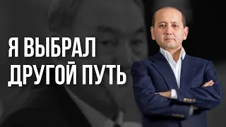 Я ВЫБРАЛ ДРУГОЙ ПУТЬ