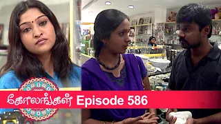 Kolangal Episode 586, 12/09/2020 | #VikatanPrimeTime