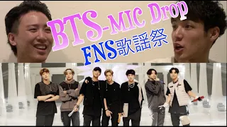 BTS(방탄소년단)-"MIC Drop" at FNS歌謡祭【MV REACTION 🇯🇵】