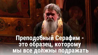 Проповедь о. Андрея Лемешонка в Субботу после Всенощного бдения 31 Июля 2021 г.