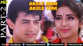 Akele Hum Akele Tum - Part 2 | Aamir Khan & Manisha Koirala Marriage | 90's Superhit Romantic Movie