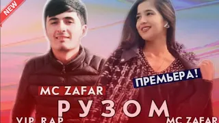 Mc ZaFaR - Рузом 😢