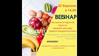 Як навчити підлітків берегти здоров'я змолоду: корисні поради батькам