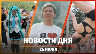 Новости Стерлитамака, Салавата, Ишимбая: дискотека в троллейбусе и фестиваль азиатской культуры