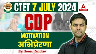 CTET CDP | Motivation For CTET Paper 1 & 2 By Neeraj Sir