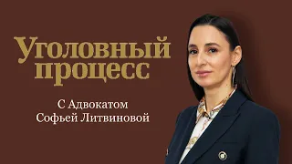 Выпуск 92. Присяжный просит слова. Позиции КС РФ и Пленума ВС РФ об опросе присяжных заседателей