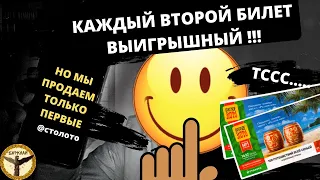 Будущее российских лотерей, как изменить жизнь игроков?