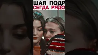 лучшая подруга ❤ всегда рядом 🎀