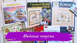 ПОКУПКИ МАЯ / Книга моей мечты / Еще больше Dimensions / Вышивка крестом