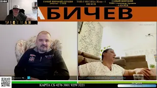 "ВСЁ ХОРОШО НО НЕ ВСЁ" РЕАКЦИЯ НА ЧАТ РУЛЕТКУ ОТ " ТОТ САМЫЙ БАБИЧЕВ " №240