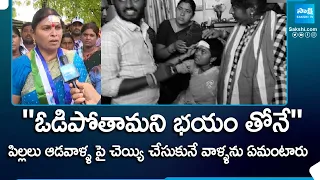 MLA Pinnelli Ramakrishna Reddy Wife Ramadevi About TDP Leaders Attack on YSRCP Leaders | @SakshiTV