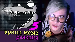 СМОТРИМ 5 ЖУТКИХ SCARY MEME АНИМАЦИЙ | Реакция аниматора на анимационные меме #1