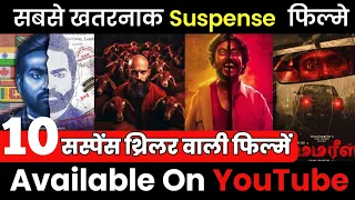 10 Best Suspense Thriller Movies dubbed Hindi/ South Indian New Suspense movie । Maaveeran