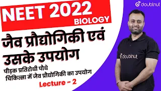 NEET 2022 | Biotechnology and its Uses | Jaiv Praudyogiki Evan Uske Upayog | L - 2 | Biology NEET