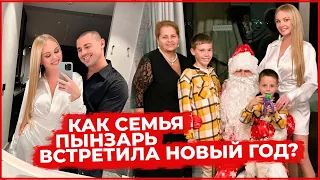 VLOG Как семья ПЫНЗАРЬ встретила НОВЫЙ ГОД в Турции!