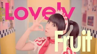水樹奈々「Lovely Fruit」MUSIC CLIP
