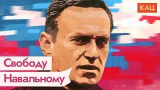 Зачем власть атакует Навального / @Max_Katz