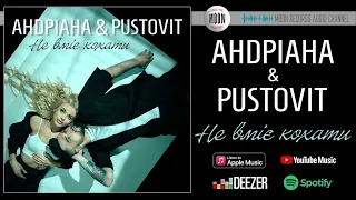 Андріана & Pustovit - Не вміє кохати | Official Audio