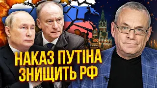 🔥ЯКОВЕНКО: У РФ ПЕРЕДІЛ! Почалися загадкові смерті. Патрушев видав ДУРНИЦЮ. Розпад Росії прискорили