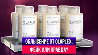 Облысение от Olaplex: фейк или правда?