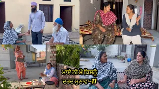 Maye ni mai Kisnu Dard Sunawa-11 ,New Punjabi Video 2024, Preet Sandeep Vicky Kawal