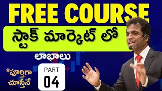 Make money with Stock Market investment Basics:  FREE Course, Part 4-TELUGU-by krishna kailas latest