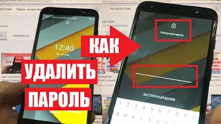 BQ 5533G Fresh Hard reset Удалить пароль, пин код, графический ключ