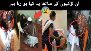 an girls ka sat ya kia kia ja raha ha /New video  viral /kalaj ke larkio ka sat ya kia ho raha ha