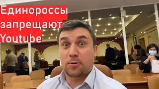 Власть ЗАПРЕЩАЕТ канал ЧЕСТНОГО ДЕПУТАТА Бондаренко