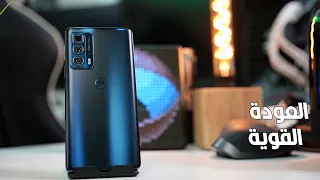 هاتف Motorola Edge 20 Pro بعد شهر من الاستخدام