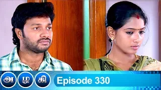 Azhagi Episode 330,11/01/2020 | #VikatanPrimeTime