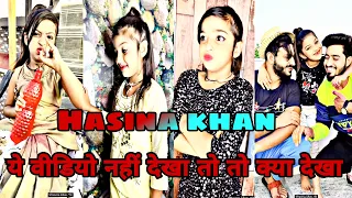 Hasina Khan Comedy Video || Hasina Khan New Comedy Video|  Hasina Khan Comedy Tik Tok Vedio