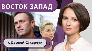 Навального вывели из комы / В Минске исчезла Колесникова / Позиция Меркель по Северному потоку-2