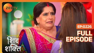 Shakti गई Manorama से मिलने! | Pyaar Ka Pehla Adhyaya Shiv Shakti | Full Ep 226 | Zee TV|18 Feb 2024