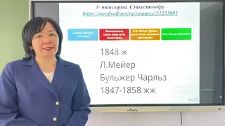 "XIX ғасырдың 40-60жылдарындағы қазақтардың ортаазиялық хандықтармен қарым-қатынасы"