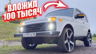 17-e ВОССЕНЫ на НИВУ! Зеркала и руль MERCEDES AMG. ДИСКИ! ТОНИРОВКА! Вложил в ниву 100 000 рублей!