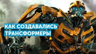 Трансформеры - история создания!