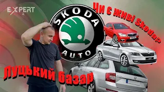 САМІ СВІЖІ ЦІНИ ❗️НАЙКРАЩІ ПРОПОЗИЦІЇ/OKTAVIA A5/7❗️АвтоБазар ЛУЦЬК #автопідбір❗️15.10.