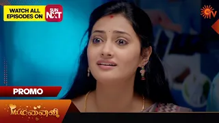 Mr.Manaivi - Promo | 25 May 2024  | Tamil Serial | Sun TV