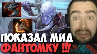 STRAY ВПЕРВЫЕ ЗА ГОД ПИКНУЛ ФАНТОМКУ 7.34 ! СТРЕЙ 4500 ММР ! carry mid dota 2 ! лучшее со стреем