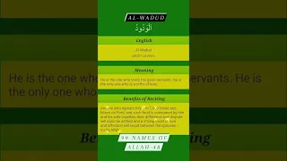 Al-Wadud Allah -48 (الودود) The Loving One, 99 Names of Allah Subhanawatala ❤️